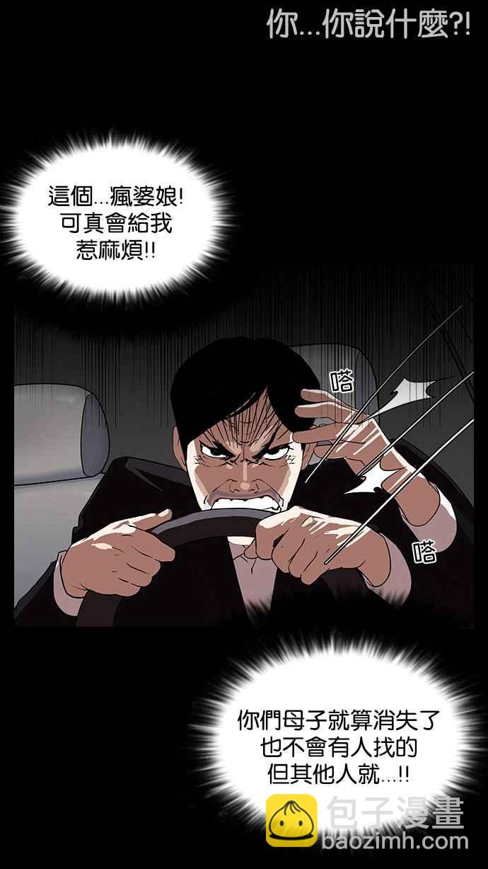 看臉時代 - [第136話] 邪教 [05](1/3) - 5