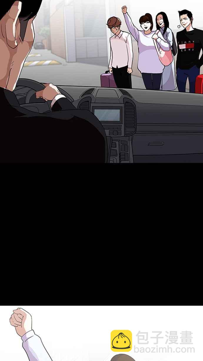 看臉時代 - [第136話] 邪教 [05](1/3) - 7