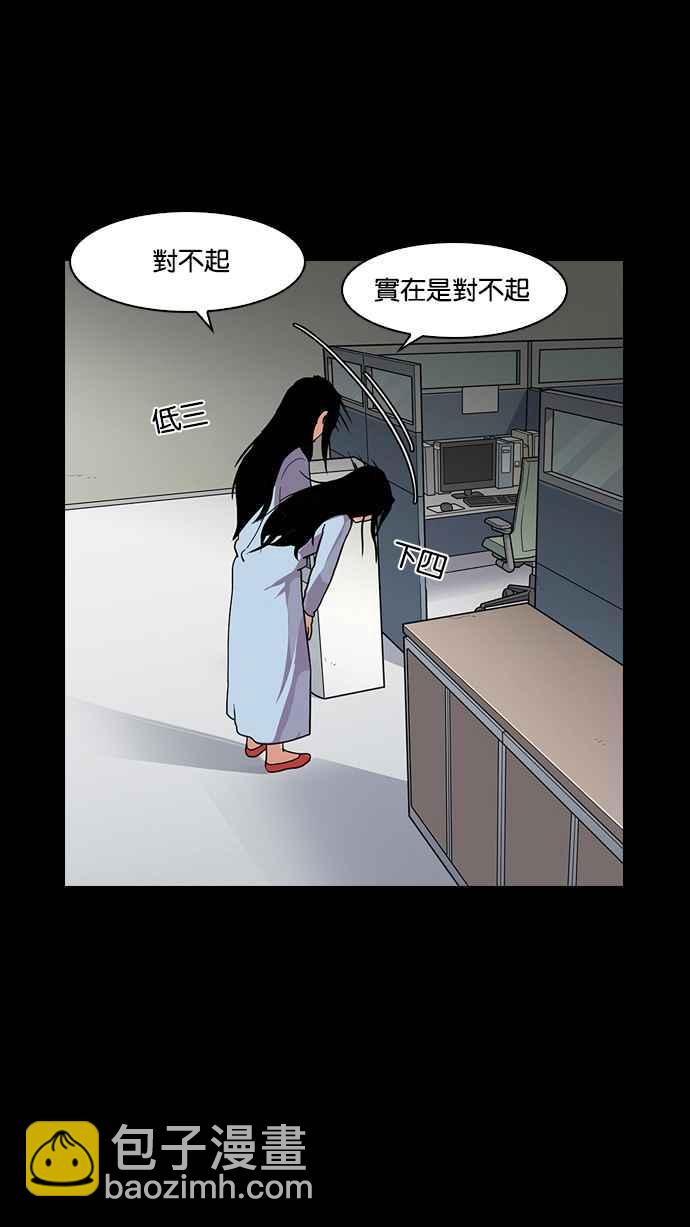 看臉時代 - [第136話] 邪教 [05](1/3) - 5