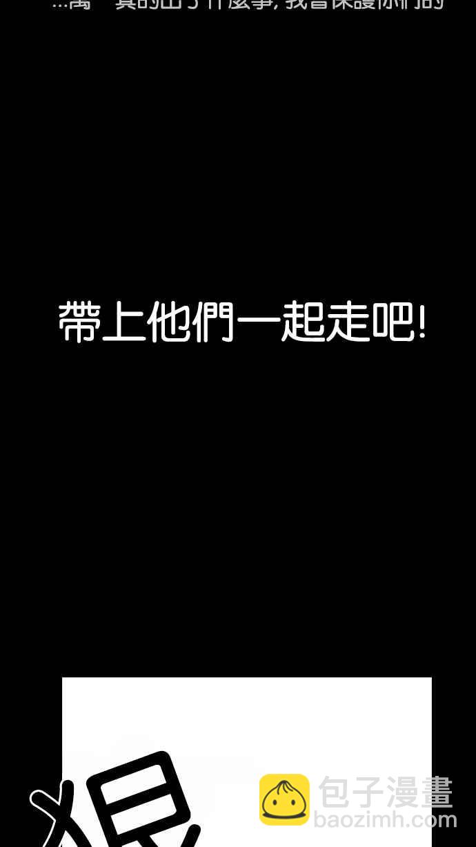 看臉時代 - [第136話] 邪教 [05](1/3) - 2