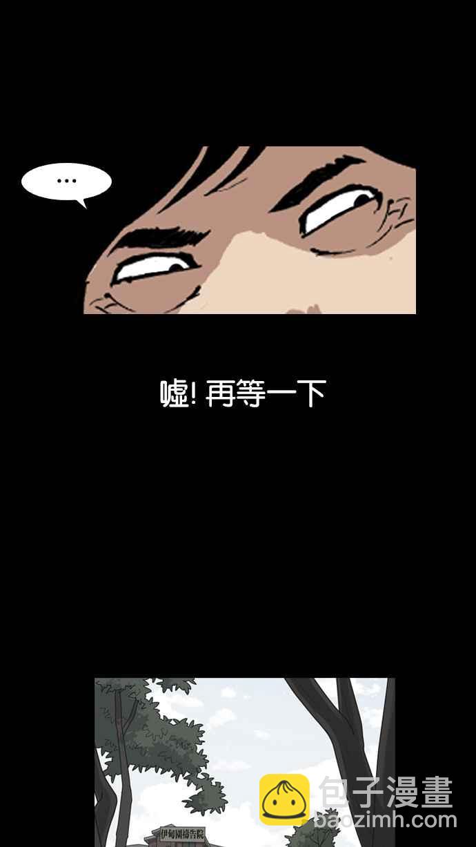 看臉時代 - [第136話] 邪教 [05](2/3) - 8