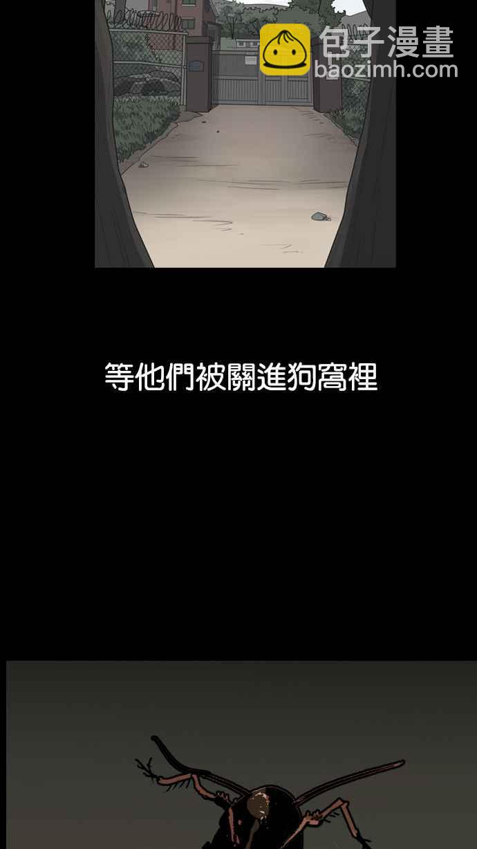 看臉時代 - [第136話] 邪教 [05](2/3) - 1