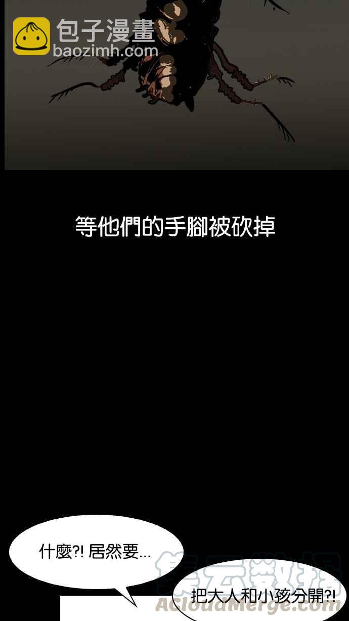 看臉時代 - [第136話] 邪教 [05](2/3) - 2