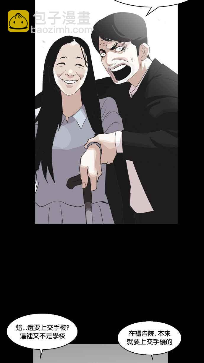 看臉時代 - [第136話] 邪教 [05](2/3) - 3