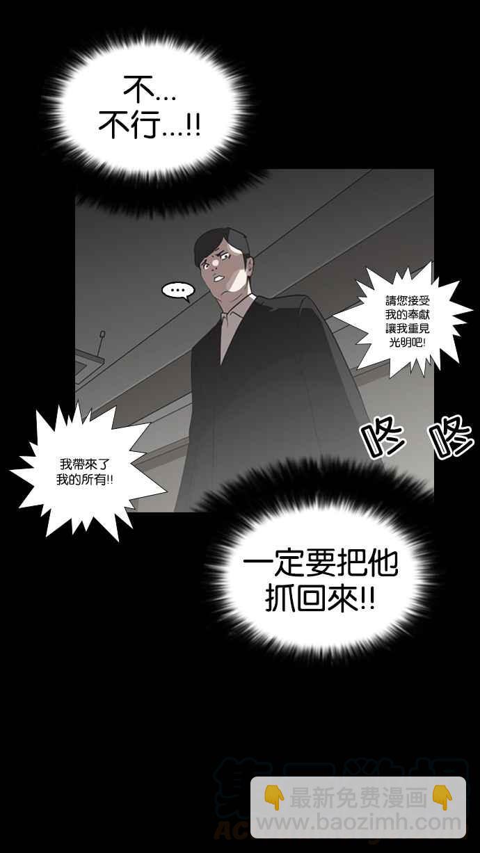 看臉時代 - [第136話] 邪教 [05](2/3) - 7