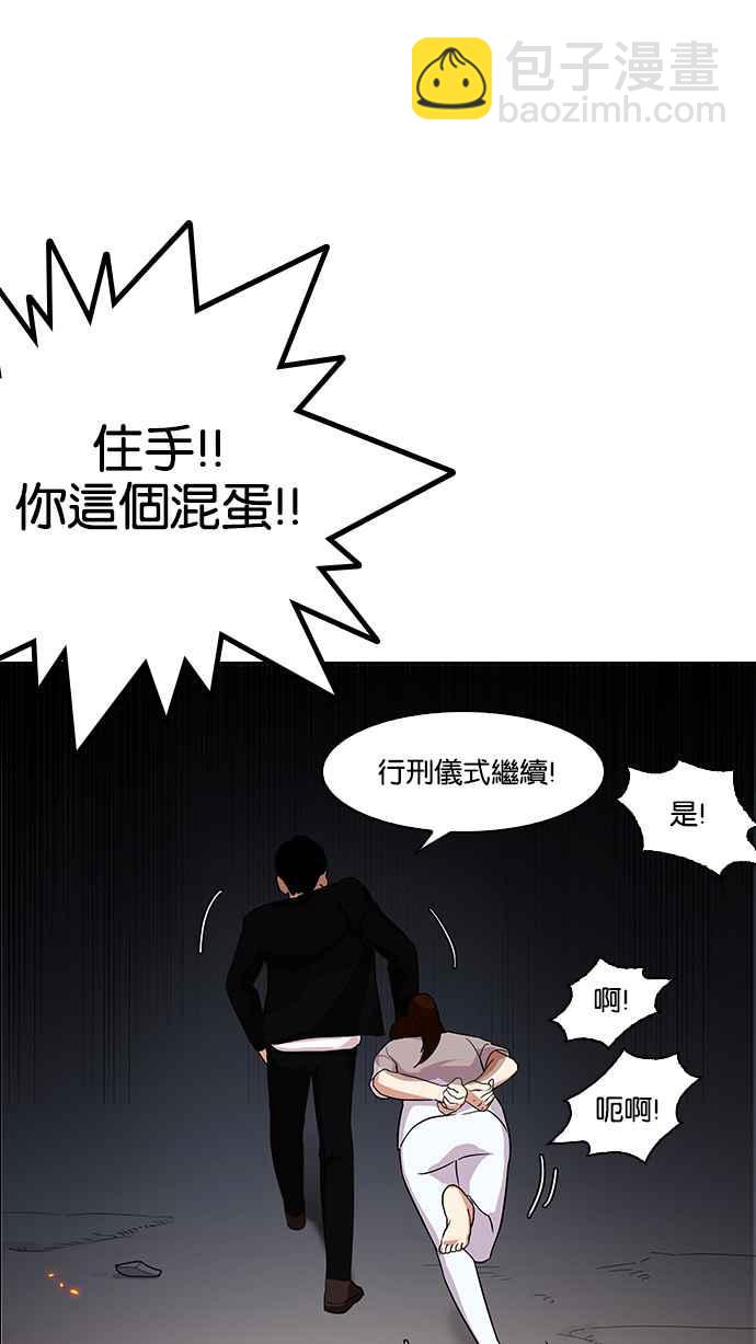 看臉時代 - [第136話] 邪教 [05](2/3) - 5