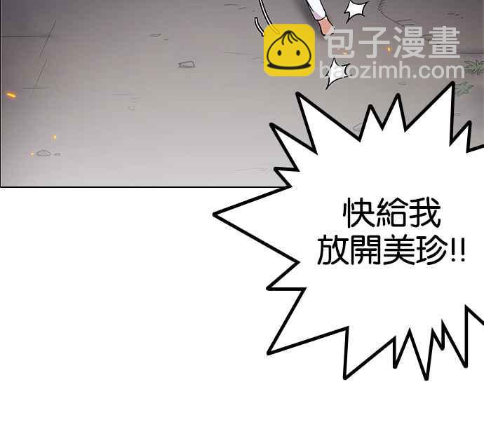 看臉時代 - [第136話] 邪教 [05](2/3) - 6