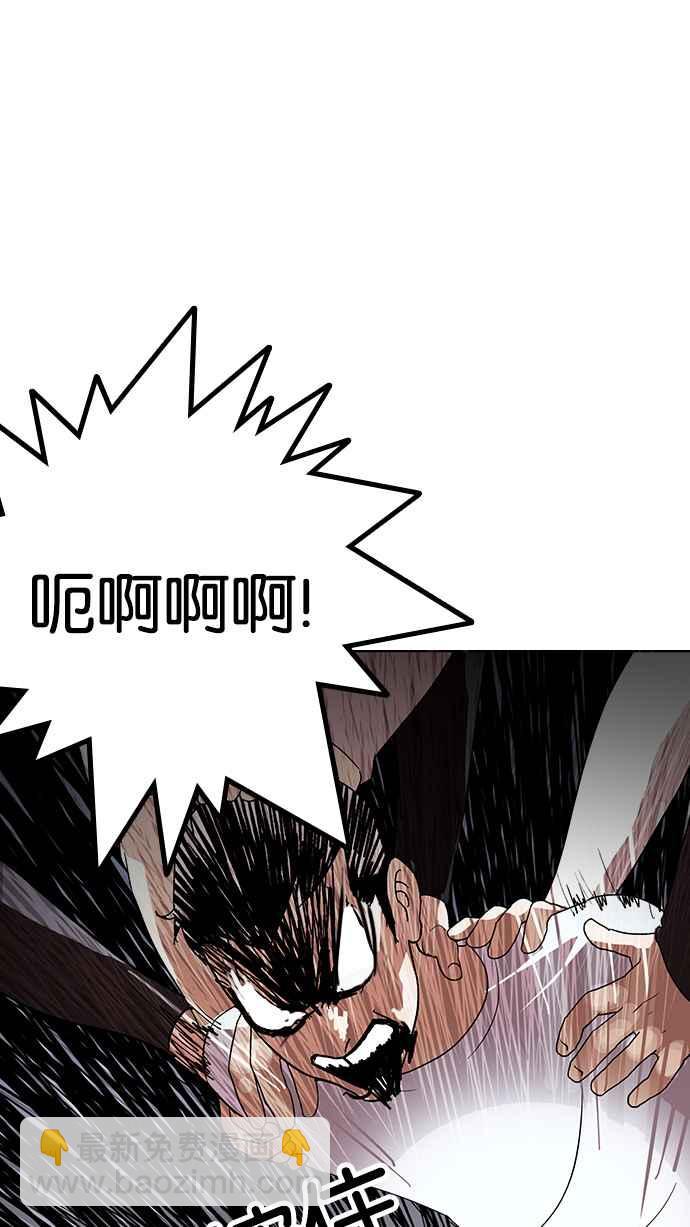 看臉時代 - [第136話] 邪教 [05](2/3) - 7