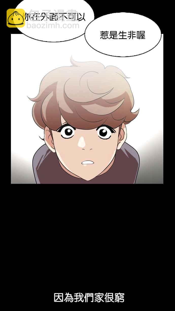 看臉時代 - [第136話] 邪教 [05](1/3) - 7