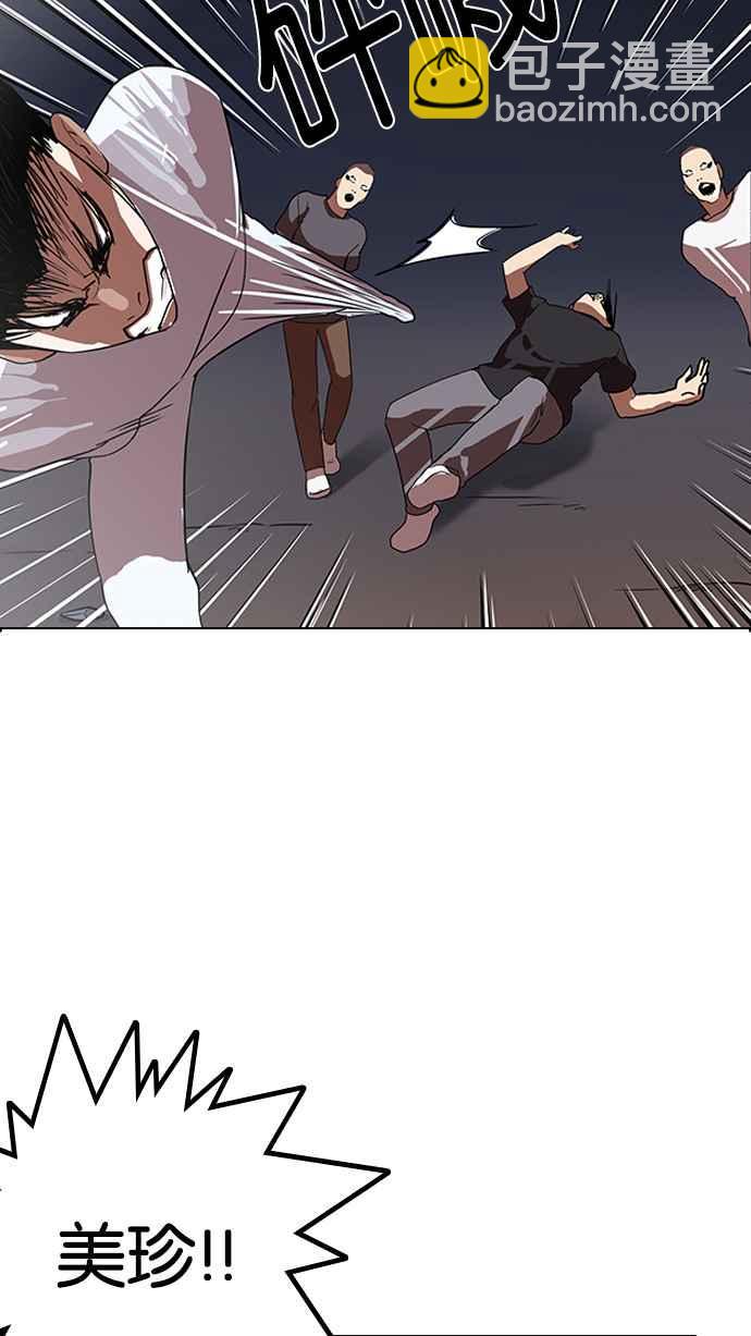 看臉時代 - [第136話] 邪教 [05](2/3) - 2