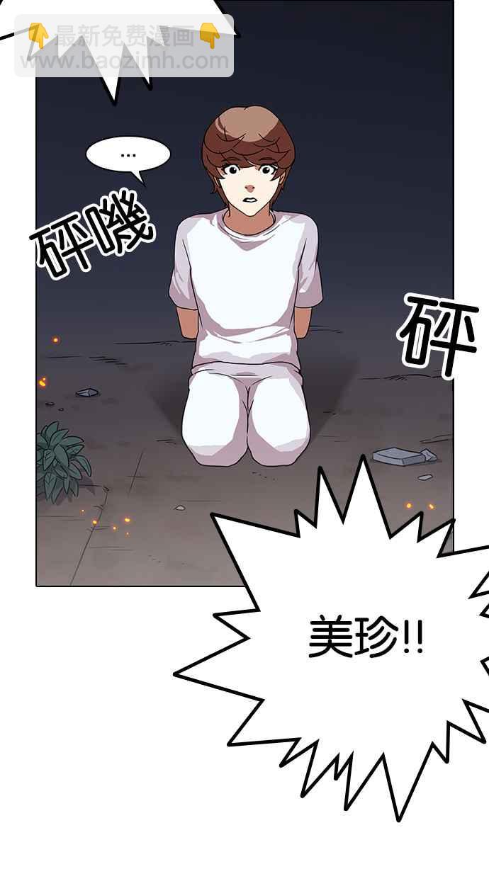 看臉時代 - [第136話] 邪教 [05](2/3) - 3