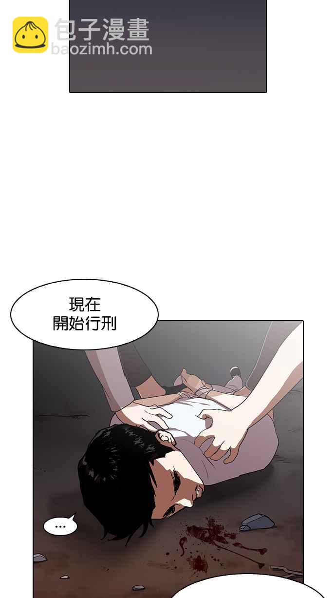 看臉時代 - [第136話] 邪教 [05](2/3) - 5
