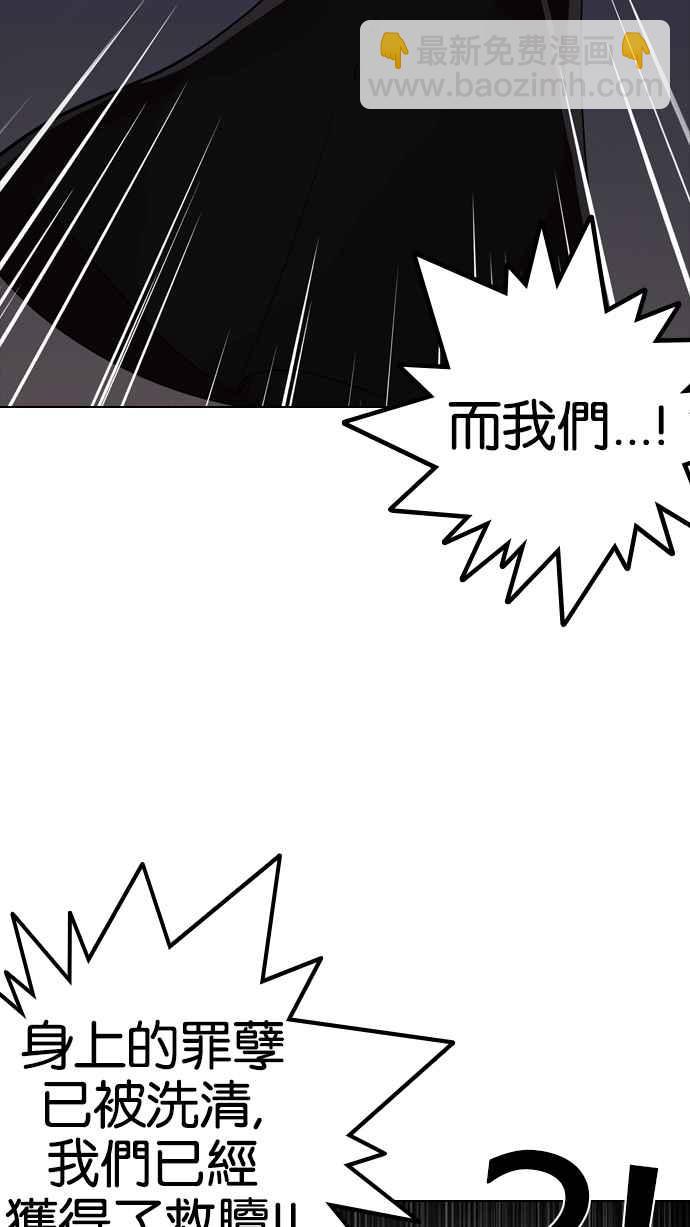 看臉時代 - [第136話] 邪教 [05](2/3) - 7