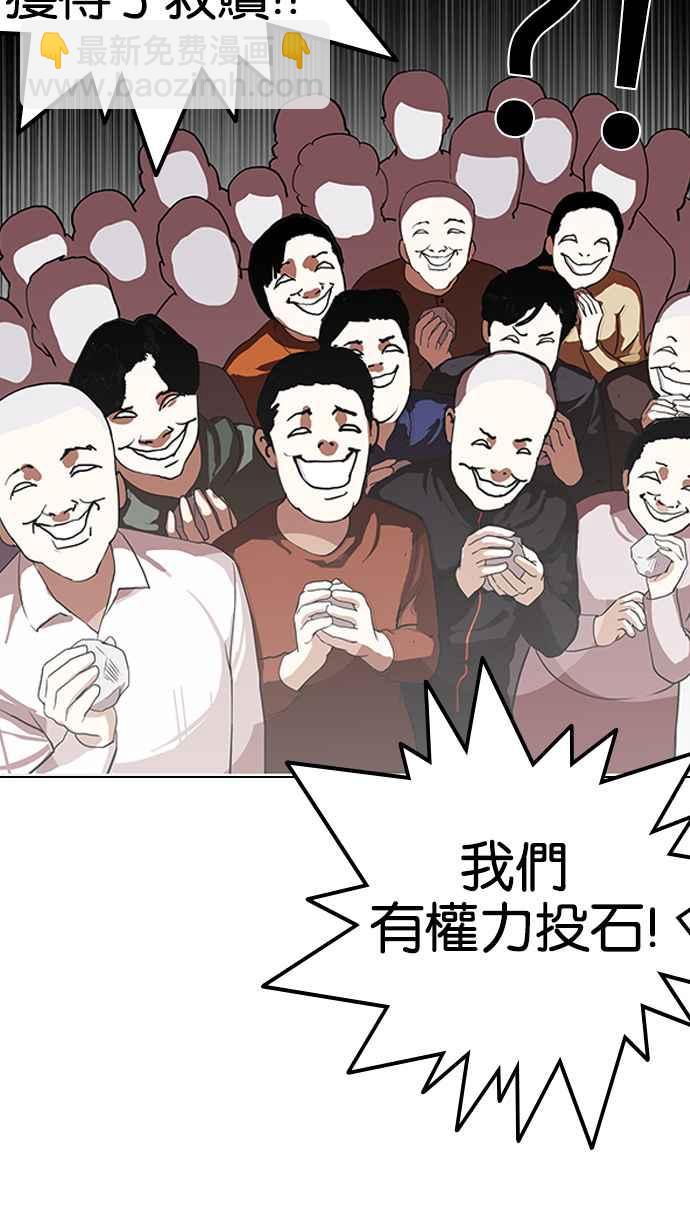 看臉時代 - [第136話] 邪教 [05](2/3) - 8