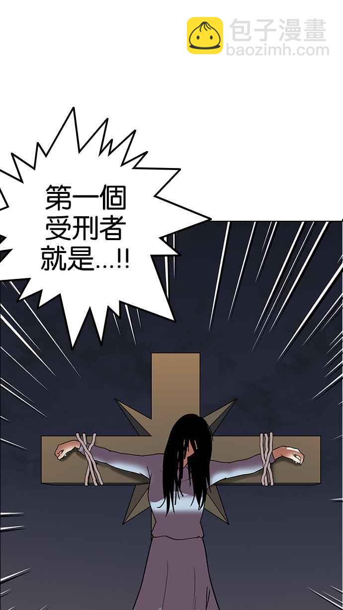 看臉時代 - [第136話] 邪教 [05](2/3) - 1