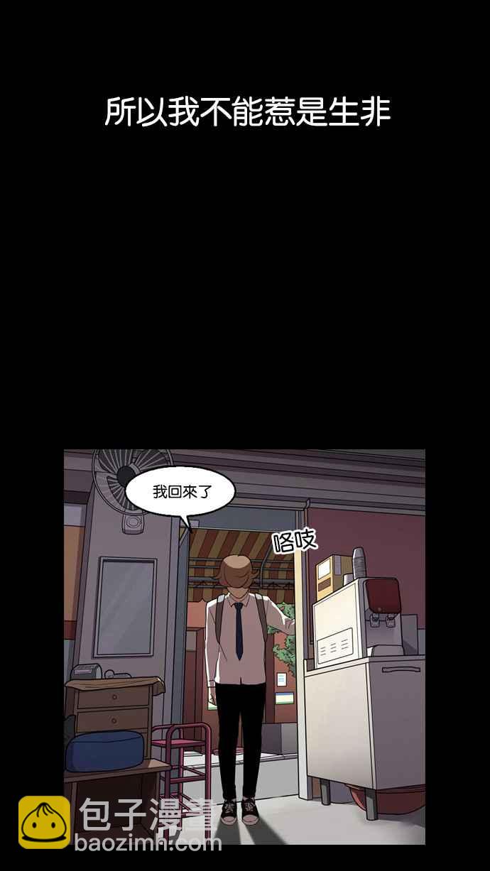 看臉時代 - [第136話] 邪教 [05](1/3) - 8