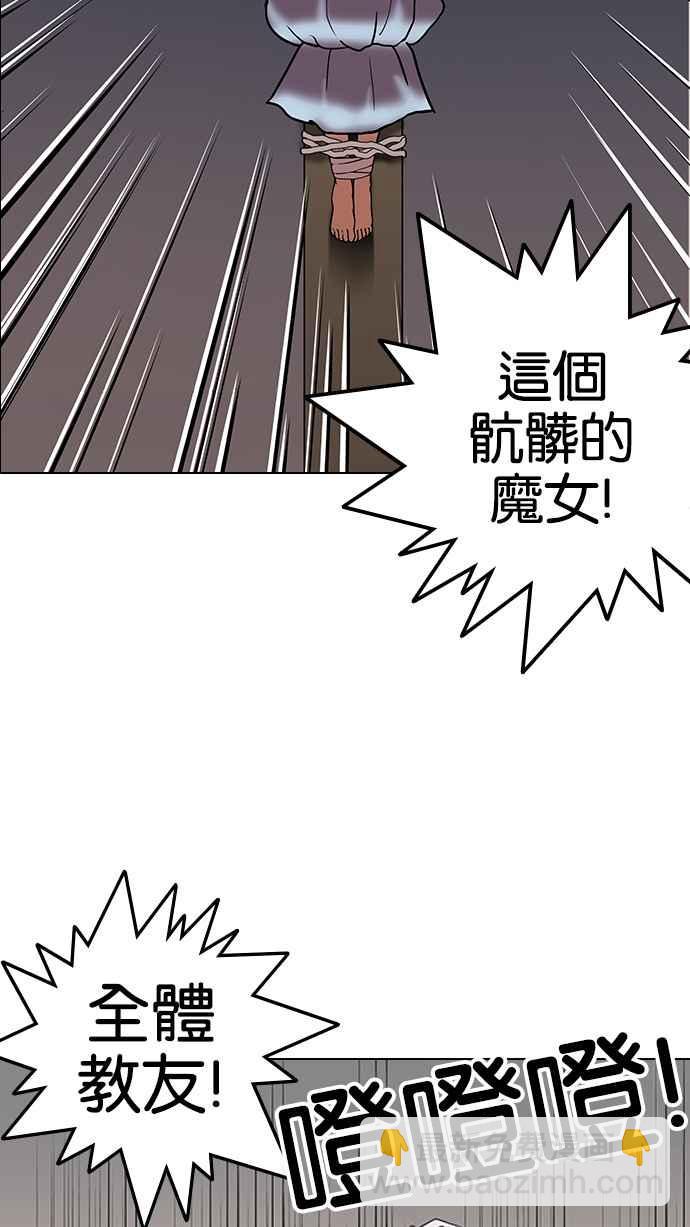 看臉時代 - [第136話] 邪教 [05](2/3) - 2