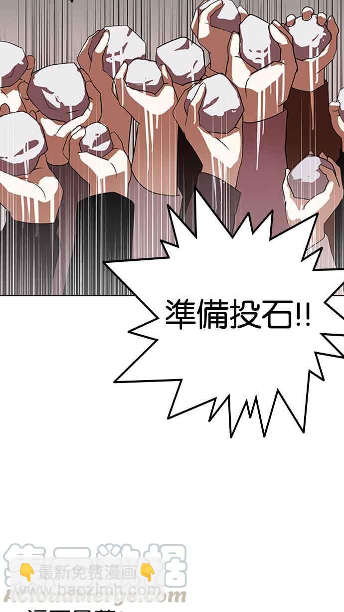 看臉時代 - [第136話] 邪教 [05](2/3) - 3