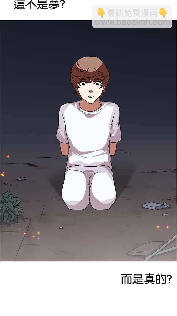 看臉時代 - [第136話] 邪教 [05](2/3) - 4