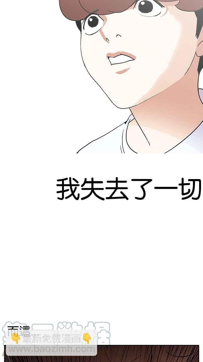 看臉時代 - [第136話] 邪教 [05](2/3) - 8