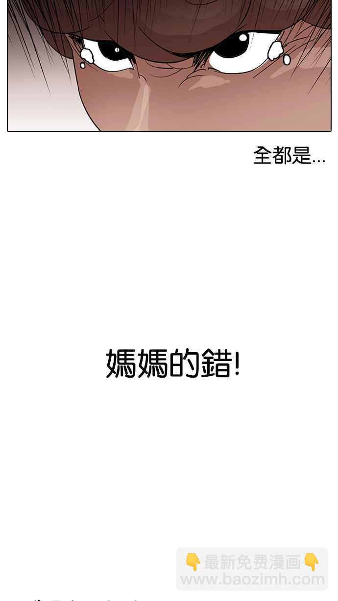 看臉時代 - [第136話] 邪教 [05](2/3) - 1