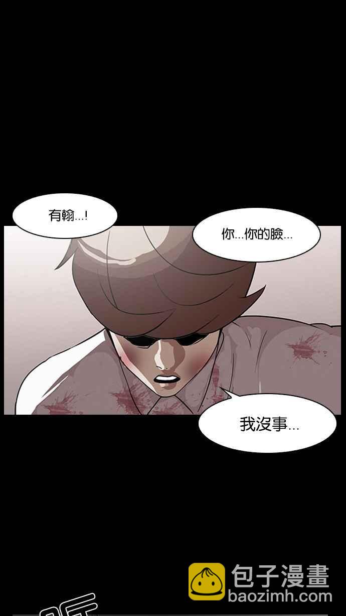 看臉時代 - [第136話] 邪教 [05](1/3) - 1