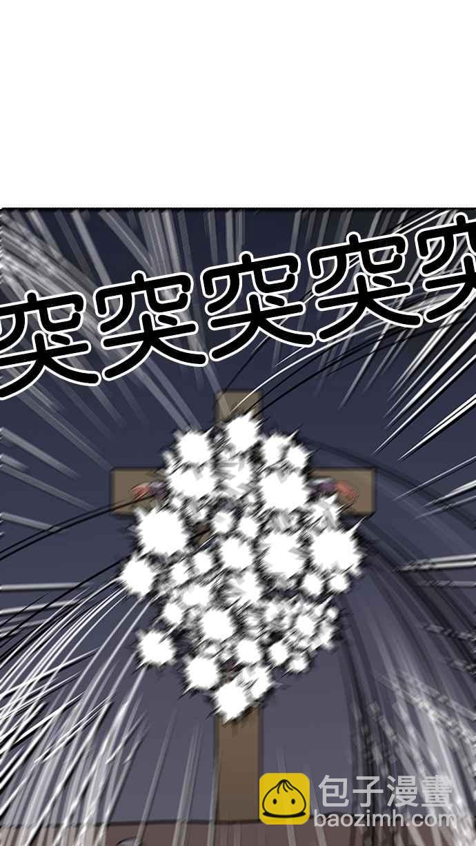 看臉時代 - [第136話] 邪教 [05](2/3) - 4