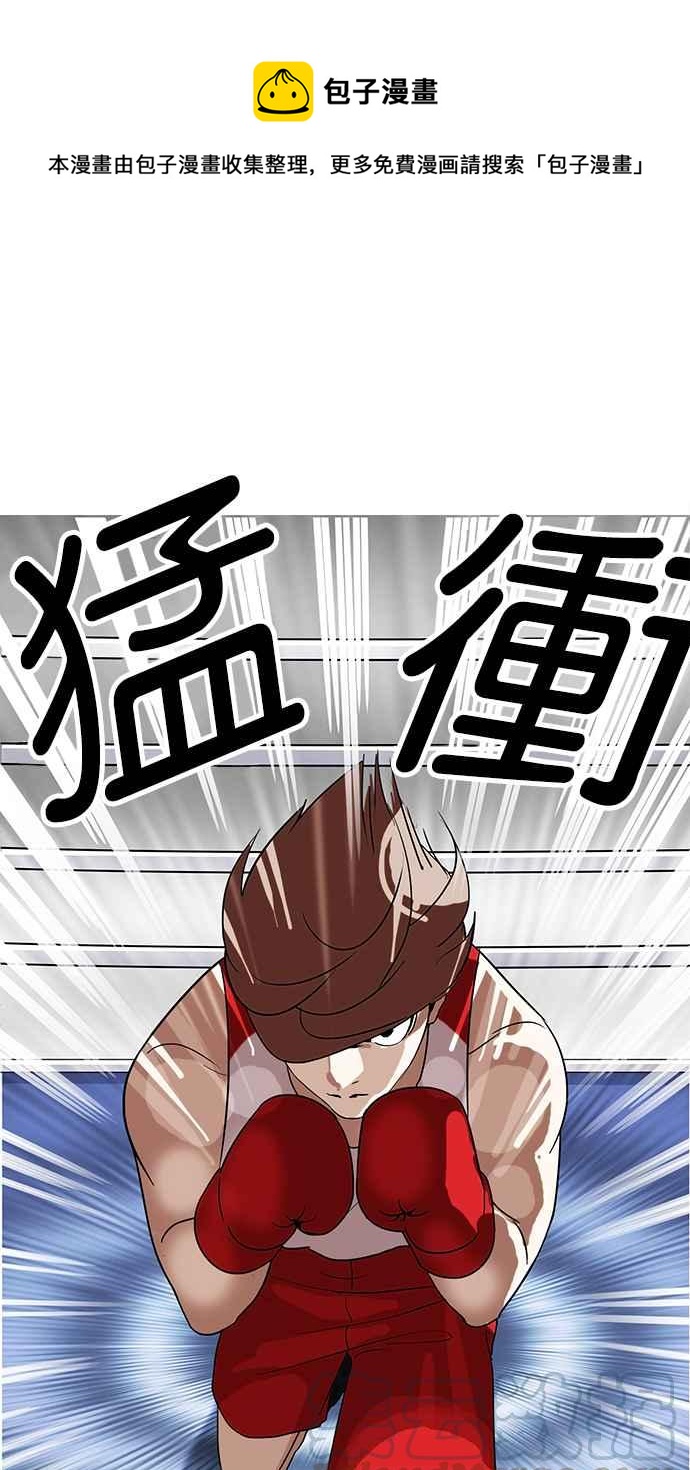 看臉時代 - [第138話] 邪教 [完結](1/3) - 1