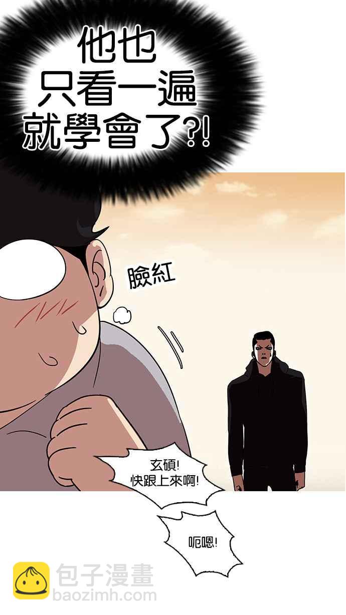 看臉時代 - [第138話] 邪教 [完結](2/3) - 6