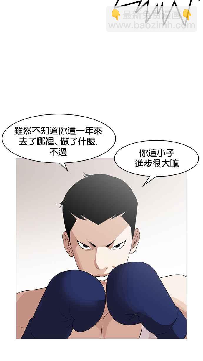 看臉時代 - [第138話] 邪教 [完結](1/3) - 6