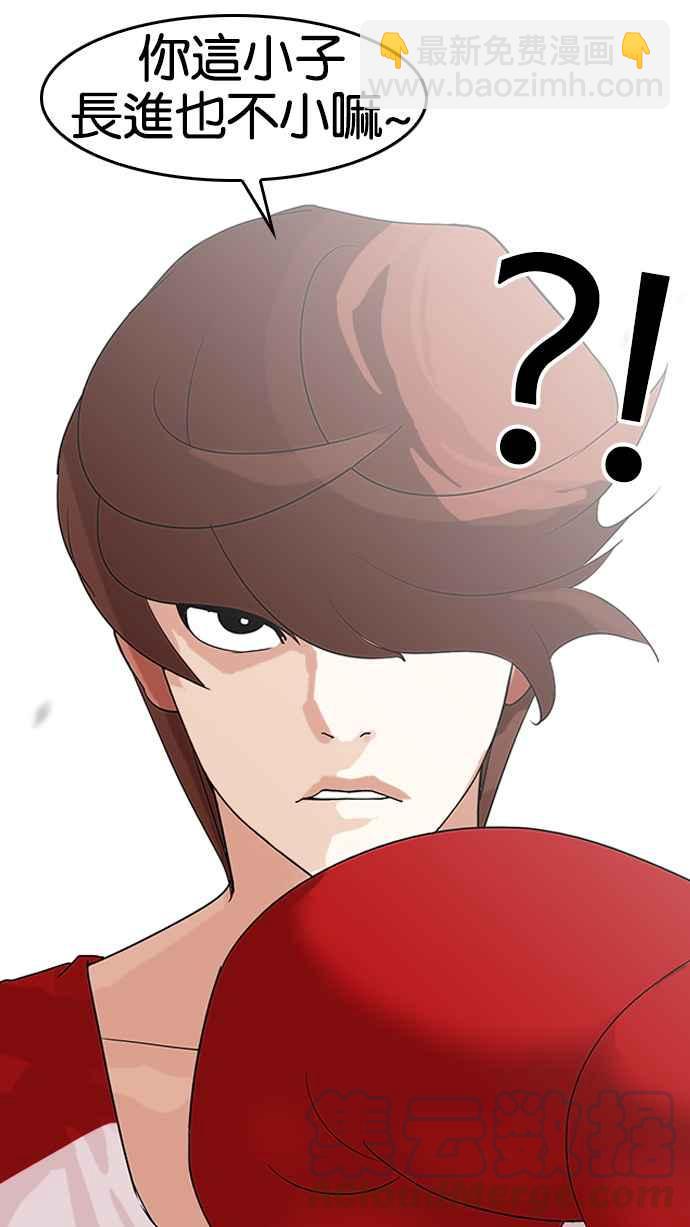 看臉時代 - [第138話] 邪教 [完結](1/3) - 8