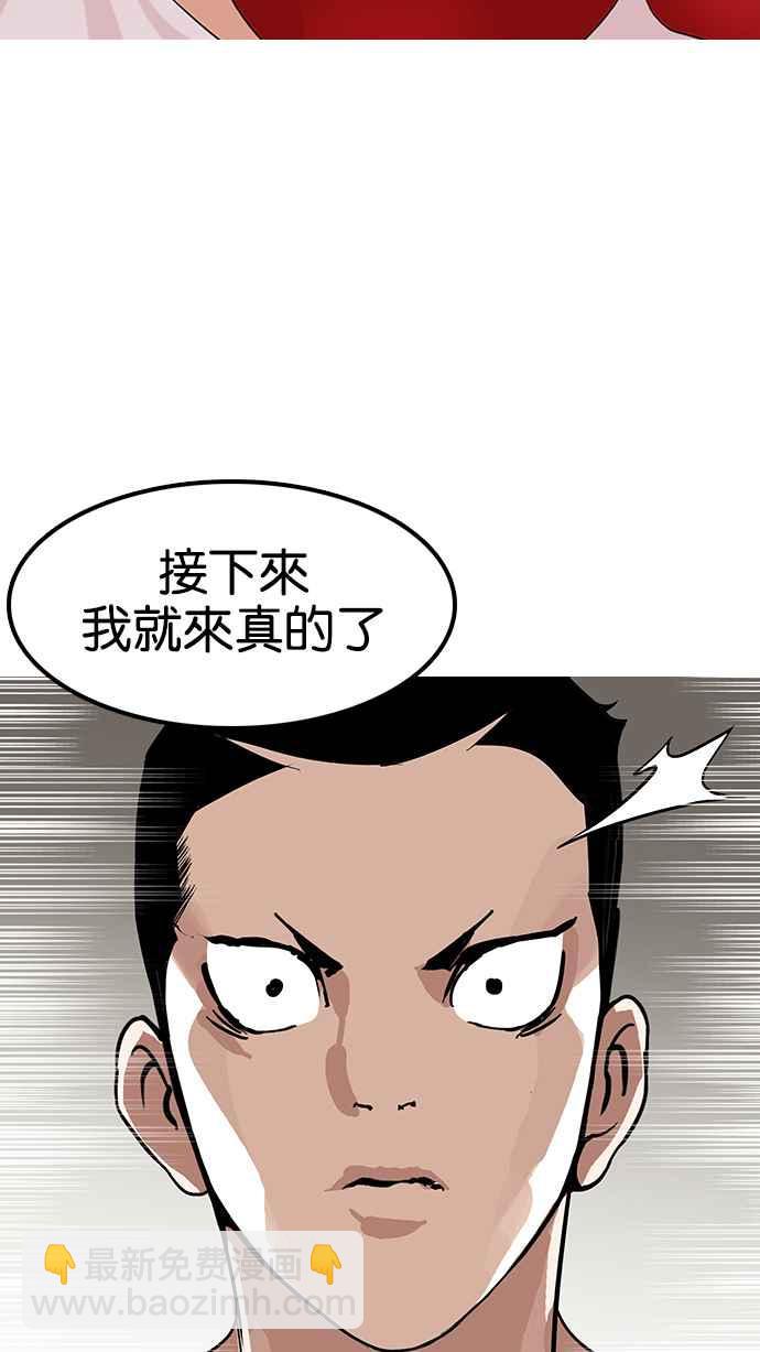 看臉時代 - [第138話] 邪教 [完結](1/3) - 1