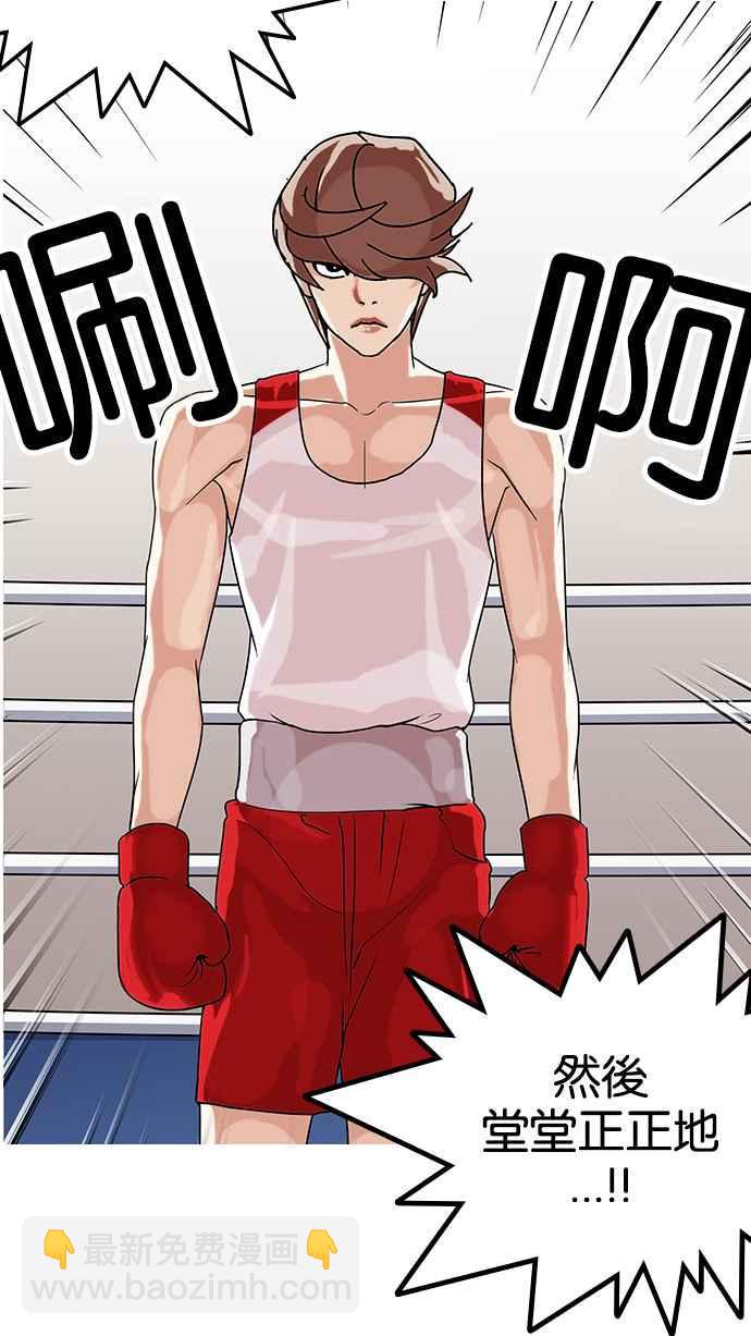 看臉時代 - [第138話] 邪教 [完結](1/3) - 4