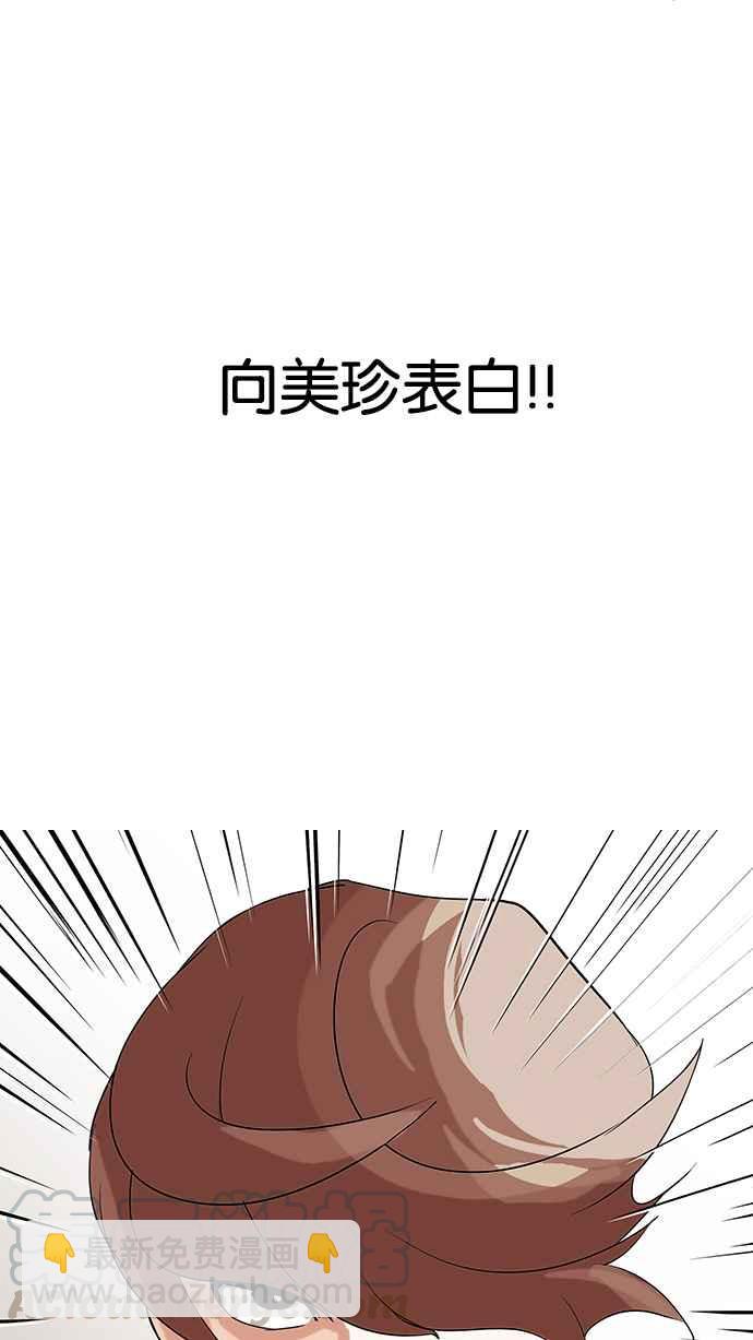 看臉時代 - [第138話] 邪教 [完結](1/3) - 5