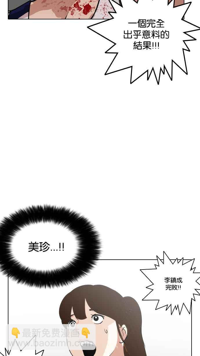 看臉時代 - [第138話] 邪教 [完結](1/3) - 8