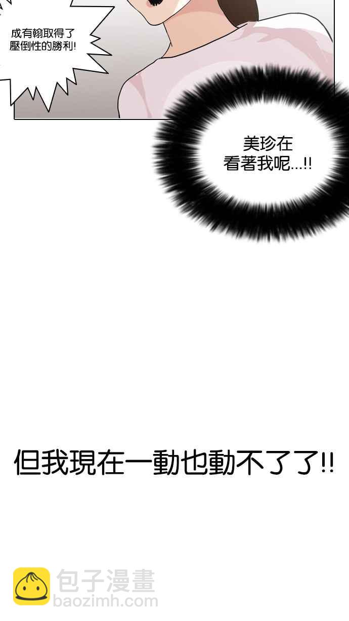 看臉時代 - [第138話] 邪教 [完結](1/3) - 1