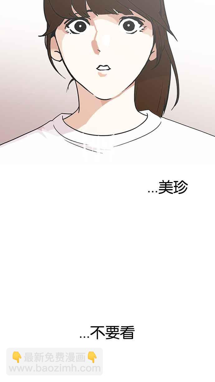 看臉時代 - [第138話] 邪教 [完結](1/3) - 7