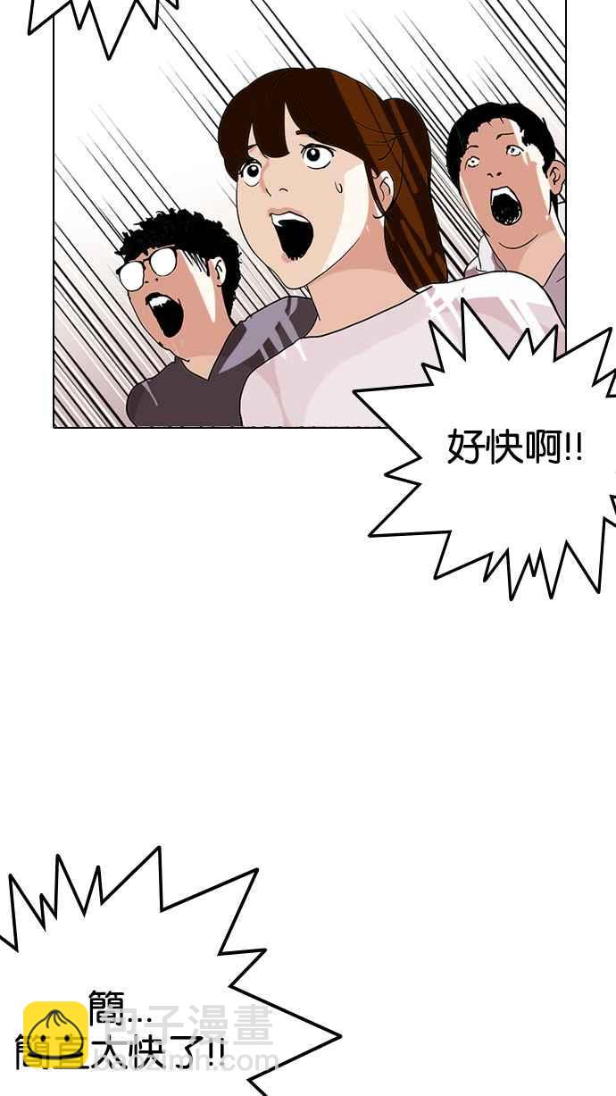 看臉時代 - [第138話] 邪教 [完結](1/3) - 4