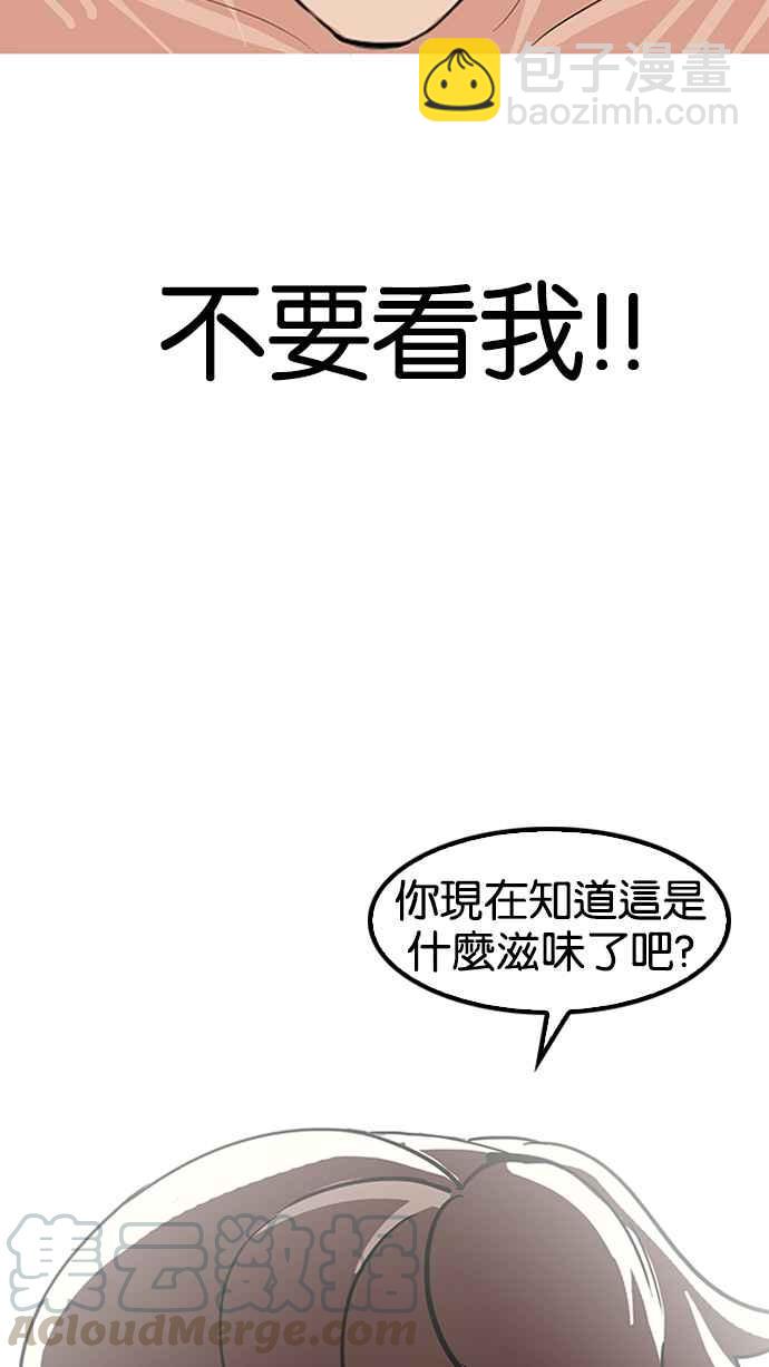 看臉時代 - [第138話] 邪教 [完結](1/3) - 1