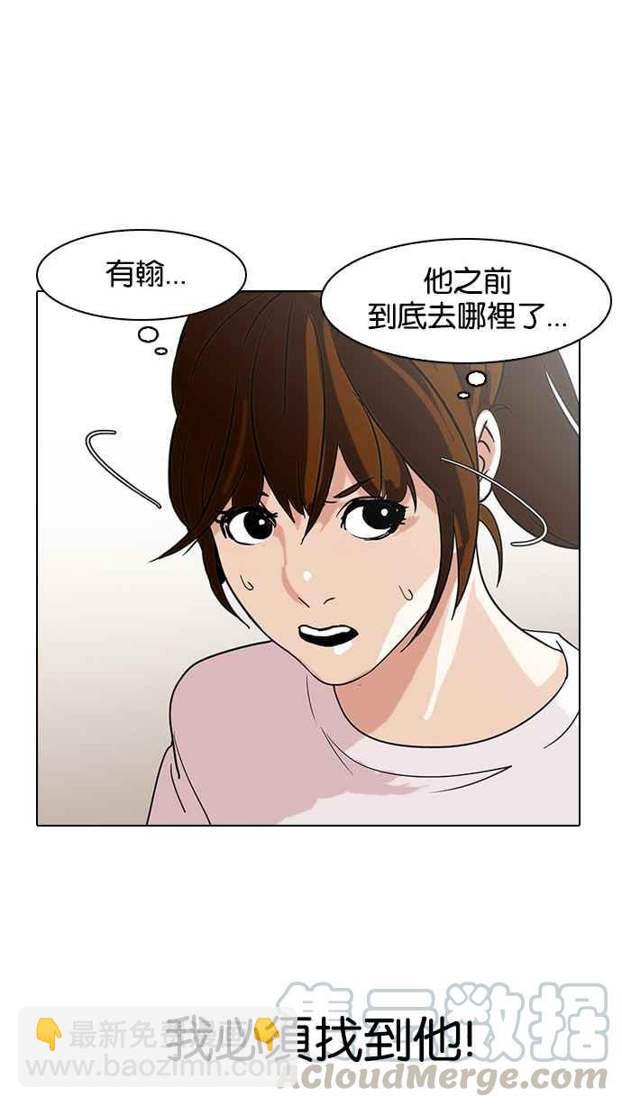 看臉時代 - [第138話] 邪教 [完結](1/3) - 6