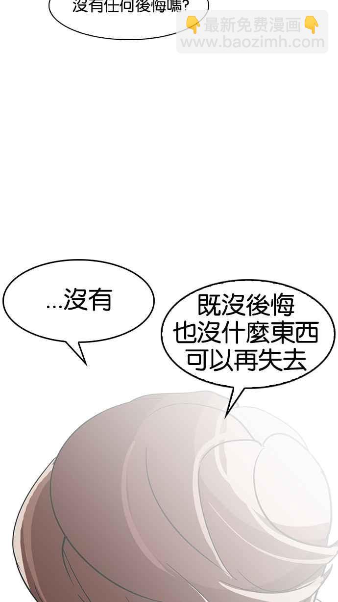 看臉時代 - [第138話] 邪教 [完結](1/3) - 2