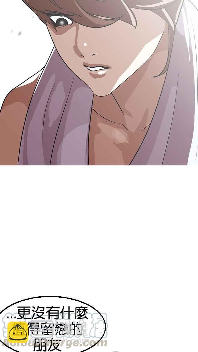 看臉時代 - [第138話] 邪教 [完結](2/3) - 5