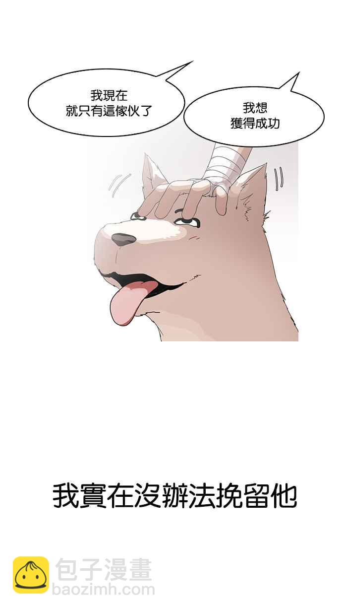 看臉時代 - [第138話] 邪教 [完結](2/3) - 8