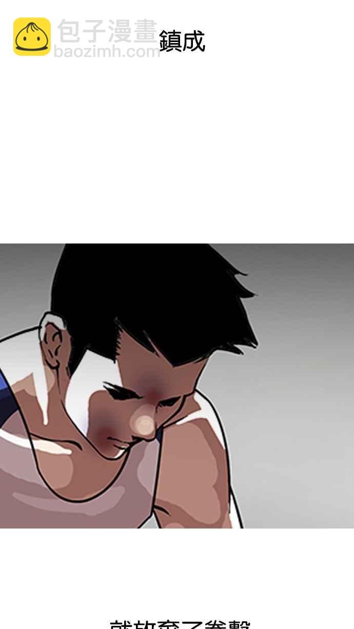 看臉時代 - [第138話] 邪教 [完結](2/3) - 3