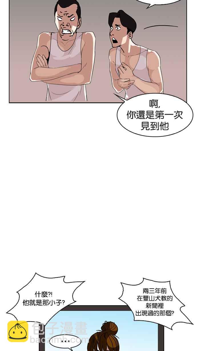 看臉時代 - [第138話] 邪教 [完結](2/3) - 2