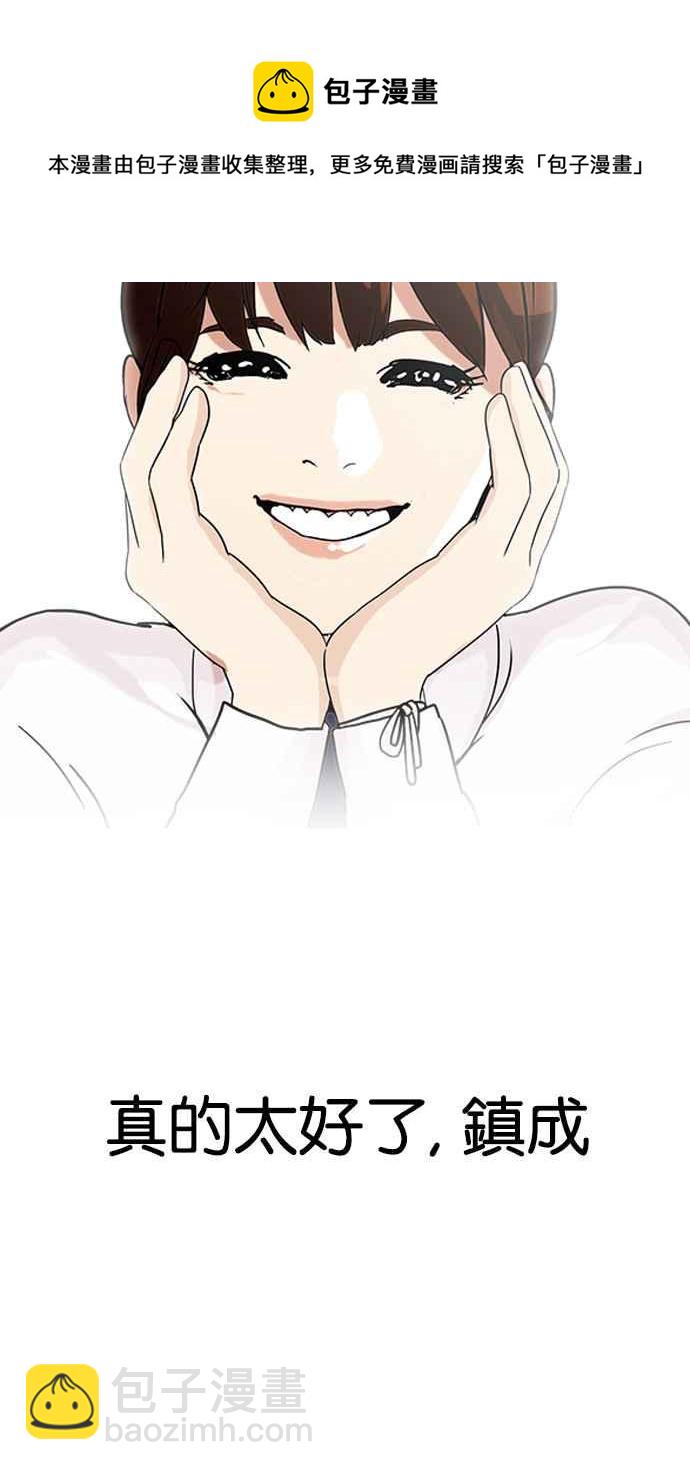 看臉時代 - [第138話] 邪教 [完結](2/3) - 4