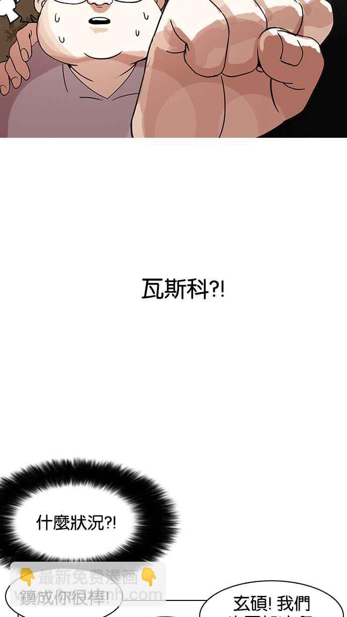 看臉時代 - [第138話] 邪教 [完結](2/3) - 1