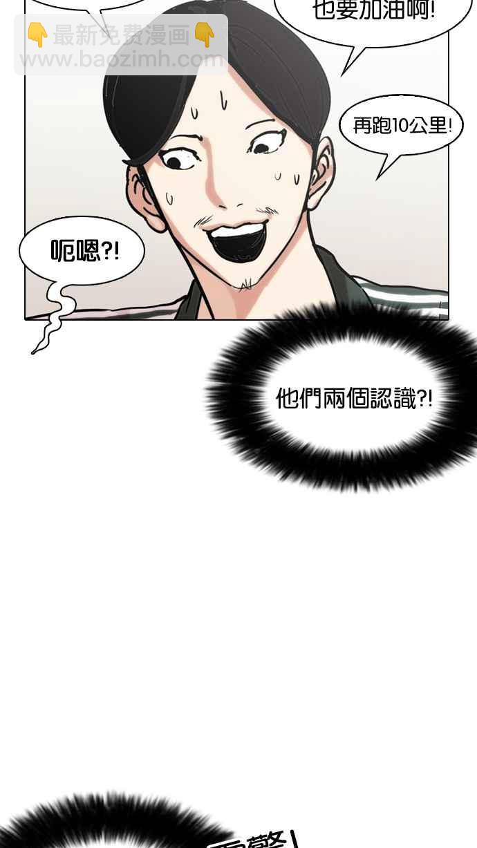 看臉時代 - [第138話] 邪教 [完結](2/3) - 2