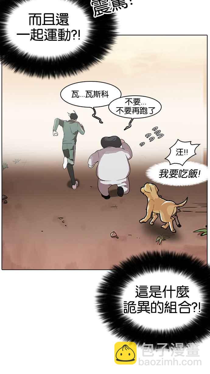 看臉時代 - [第138話] 邪教 [完結](2/3) - 3