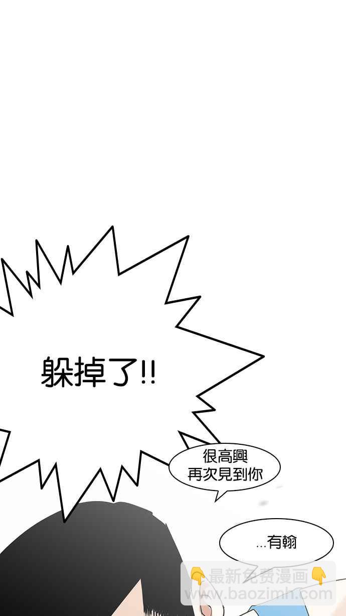 看臉時代 - [第138話] 邪教 [完結](1/3) - 1